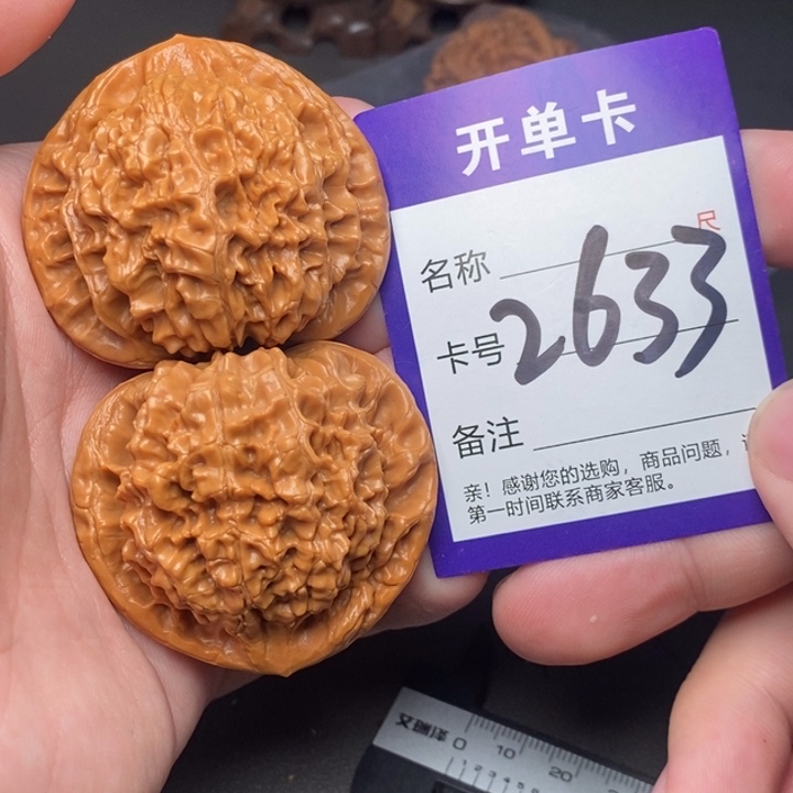 文玩核桃吊坠好果子