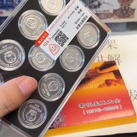 其他普通金属九棱币王评级套装