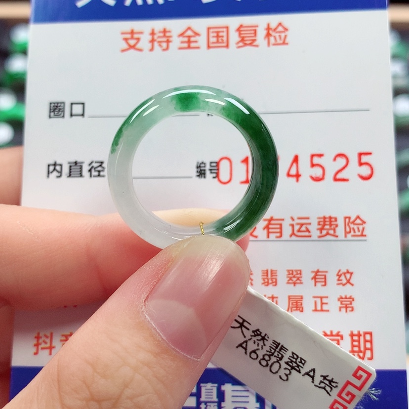 【闪购商品】未镶嵌戒指翡翠15号