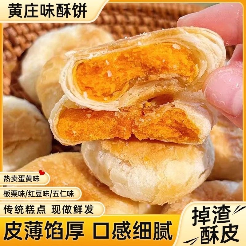 【黄庄月饼礼盒装】双包酥皮月饼正宗河北特产黄庄月饼咸蛋黄月饼