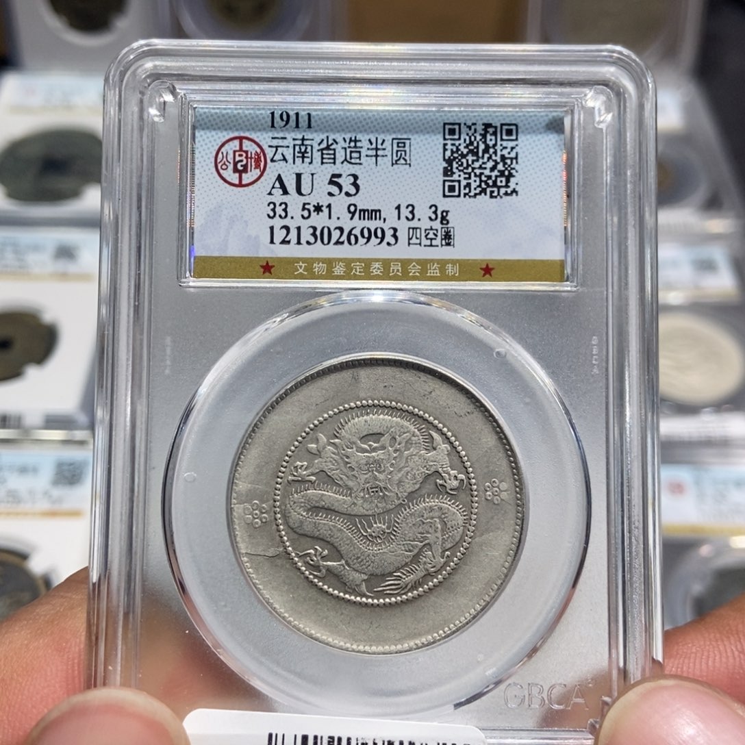 银大头，云南半圆龙，6993