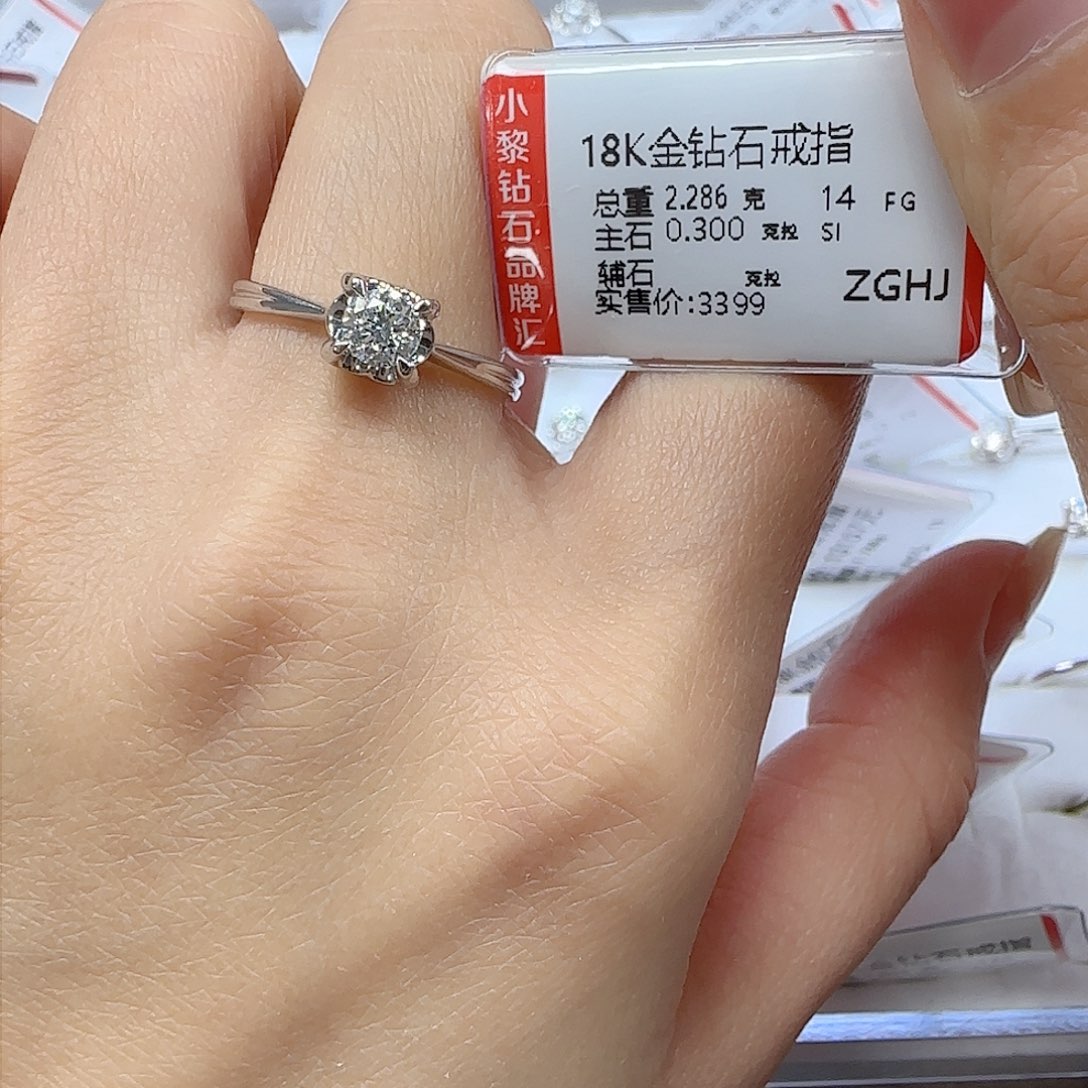 钻石戒指/指环18K金镶嵌