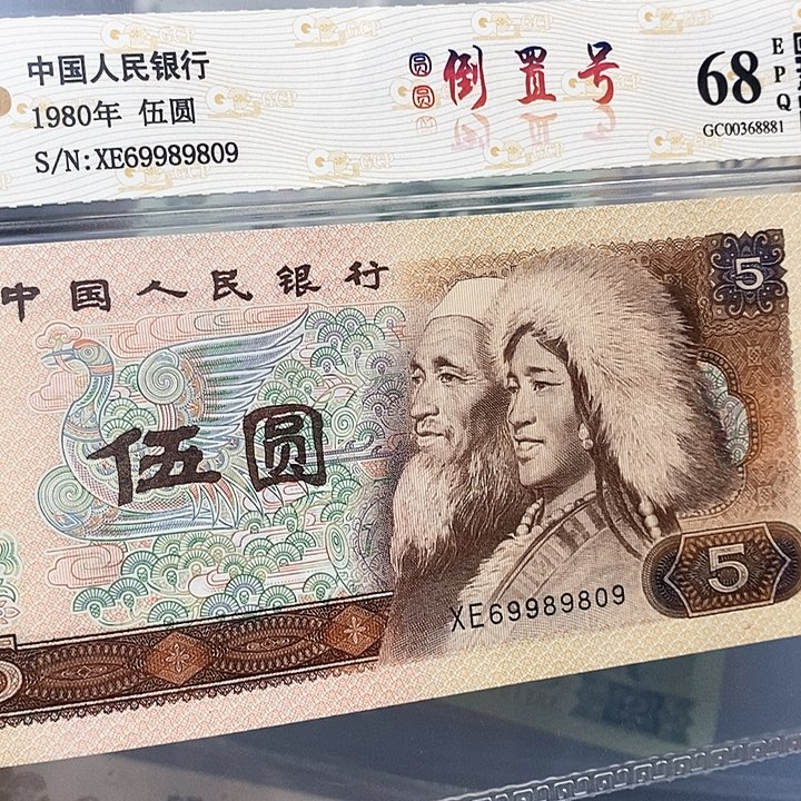 805圆圆倒置号69989809，，，，，