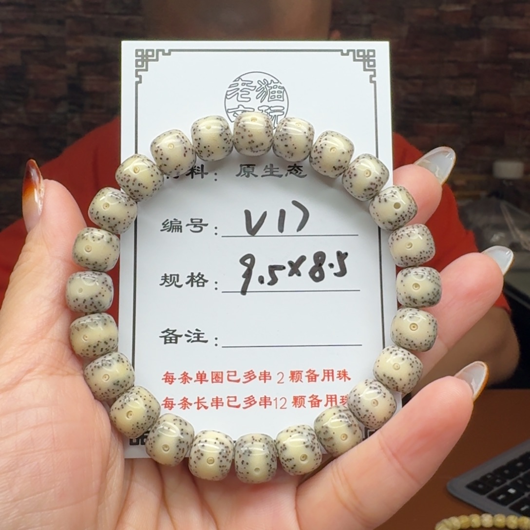 星月菩提手串17 星月菩提