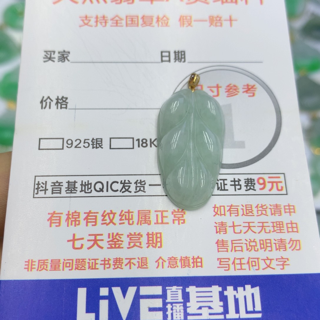 翡翠颈饰未镶嵌翡翠