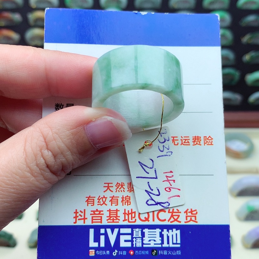 【闪购商品】翡翠戒指未镶嵌）