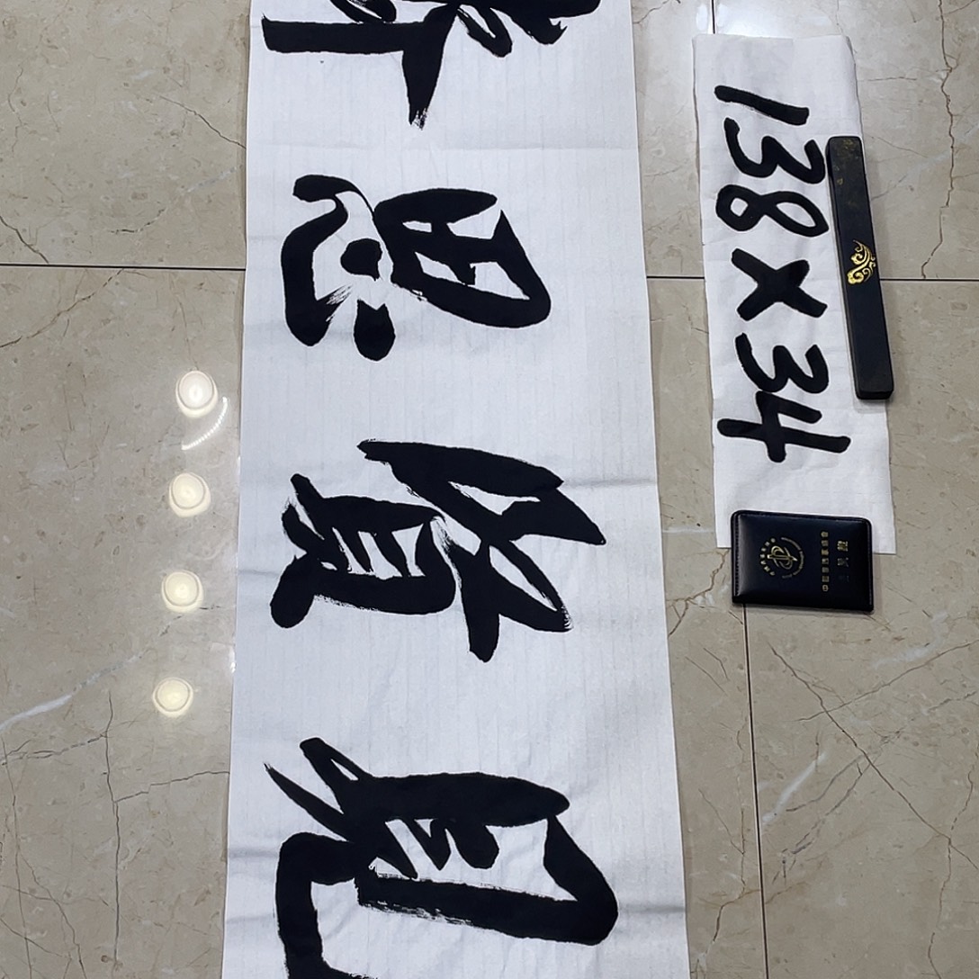 书法Lvqinzhenshufa