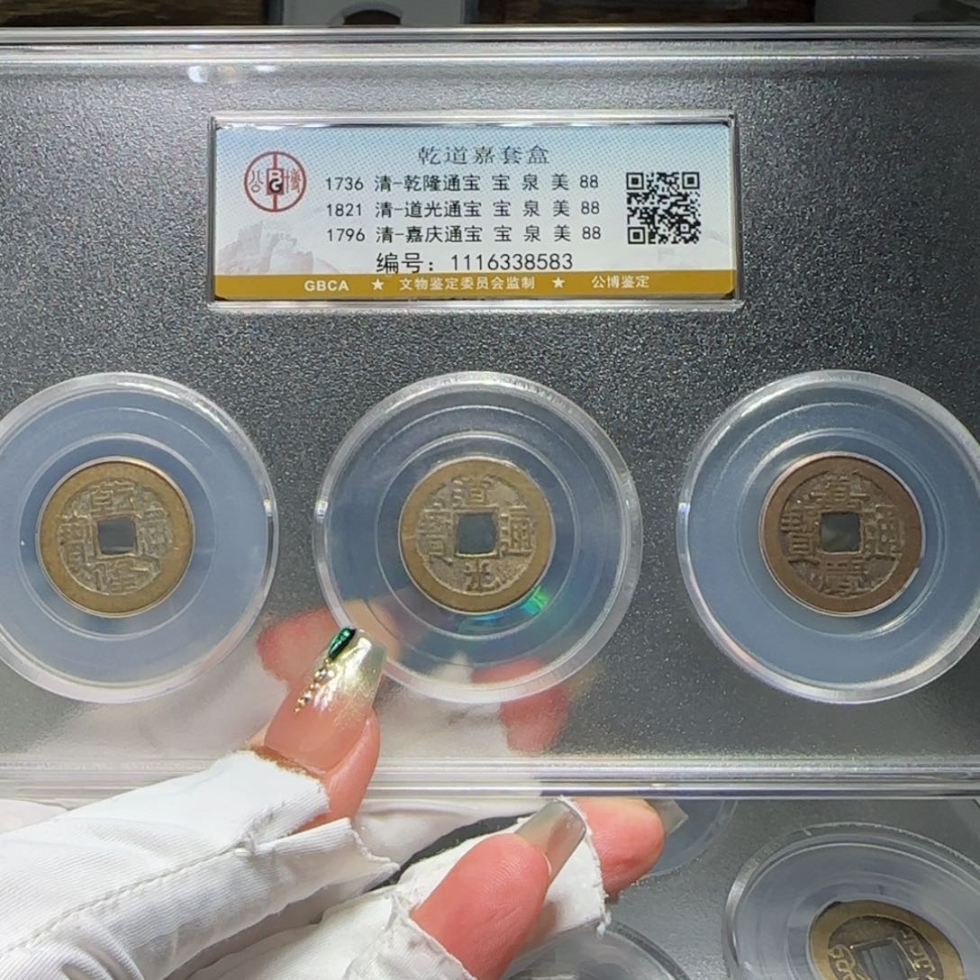 铜FY钱道嘉套盒88分8583