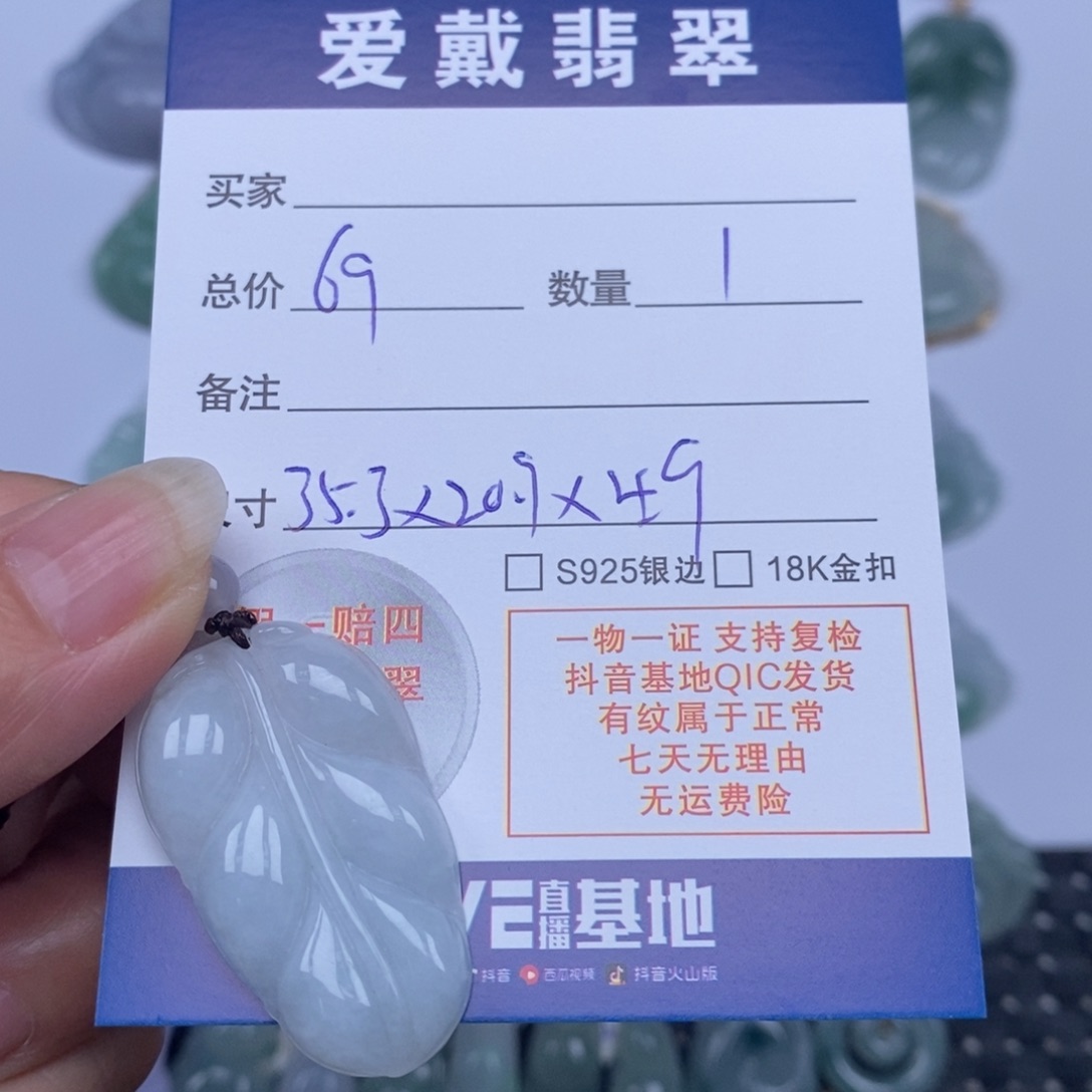 翡翠未镶嵌颈饰天然翡翠