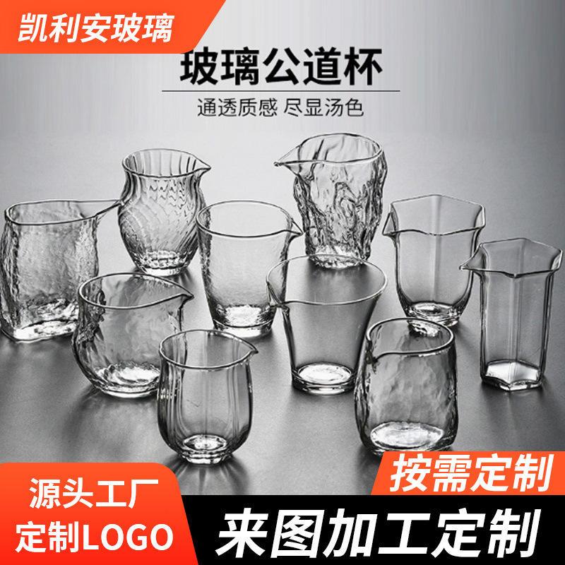 功夫茶具隔热加厚创意款新公杯分茶器高硼硅玻璃透明公道杯耐高温