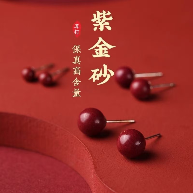 含辰砂工艺品朱砂时尚925耳钉