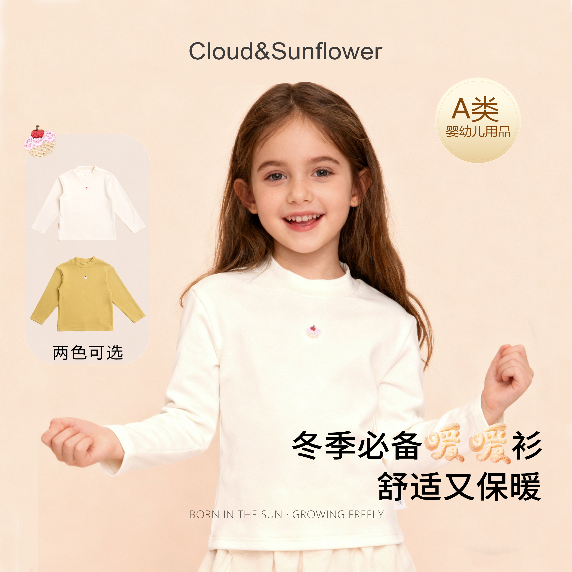 【云朵小葵】女童冬季新款纯色小蛋糕休闲半高领打底衫991991