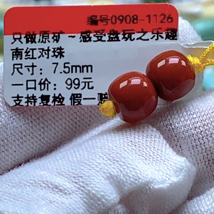 南红玛瑙未镶嵌珠宝奇石
