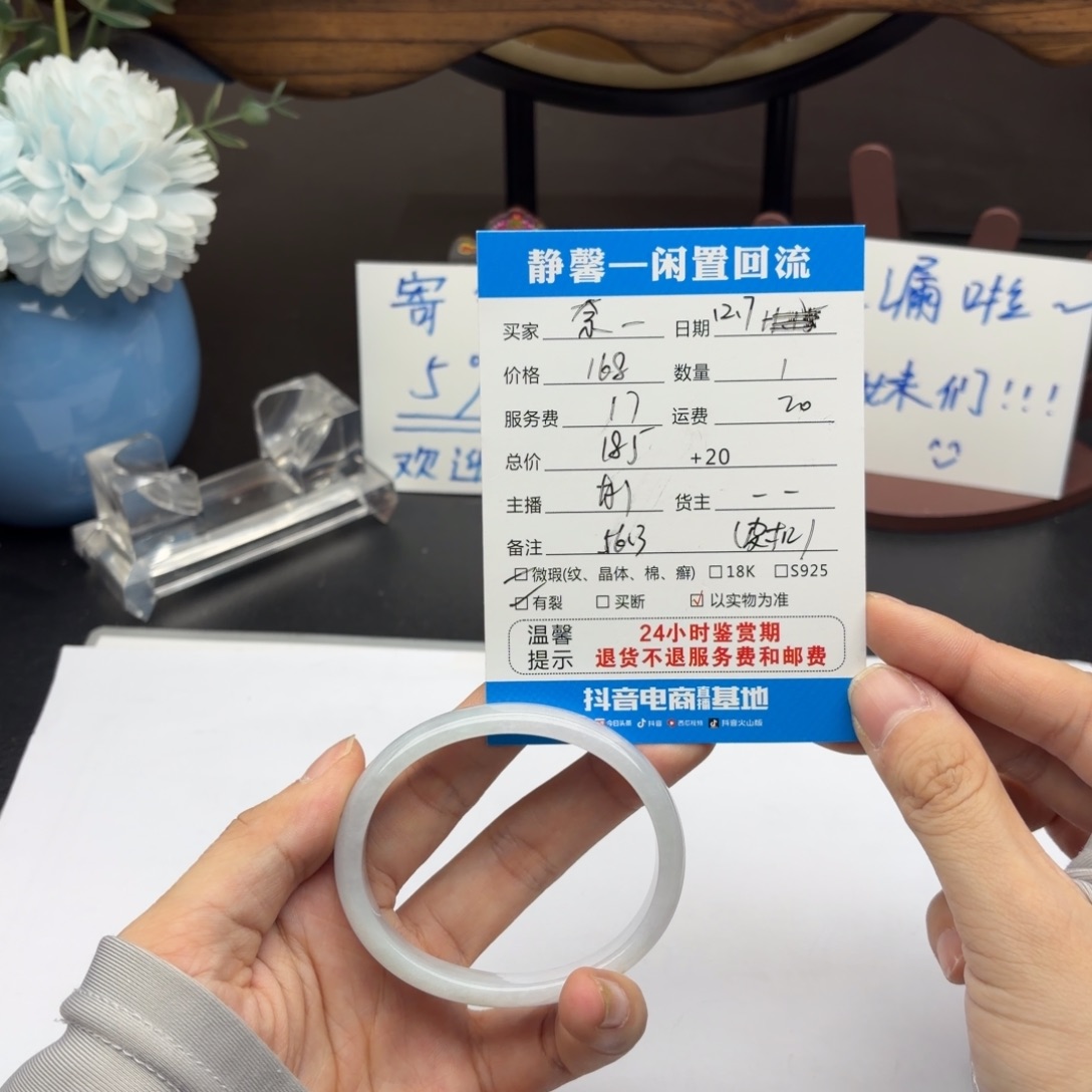 奈***）翡翠未镶嵌手镯1111