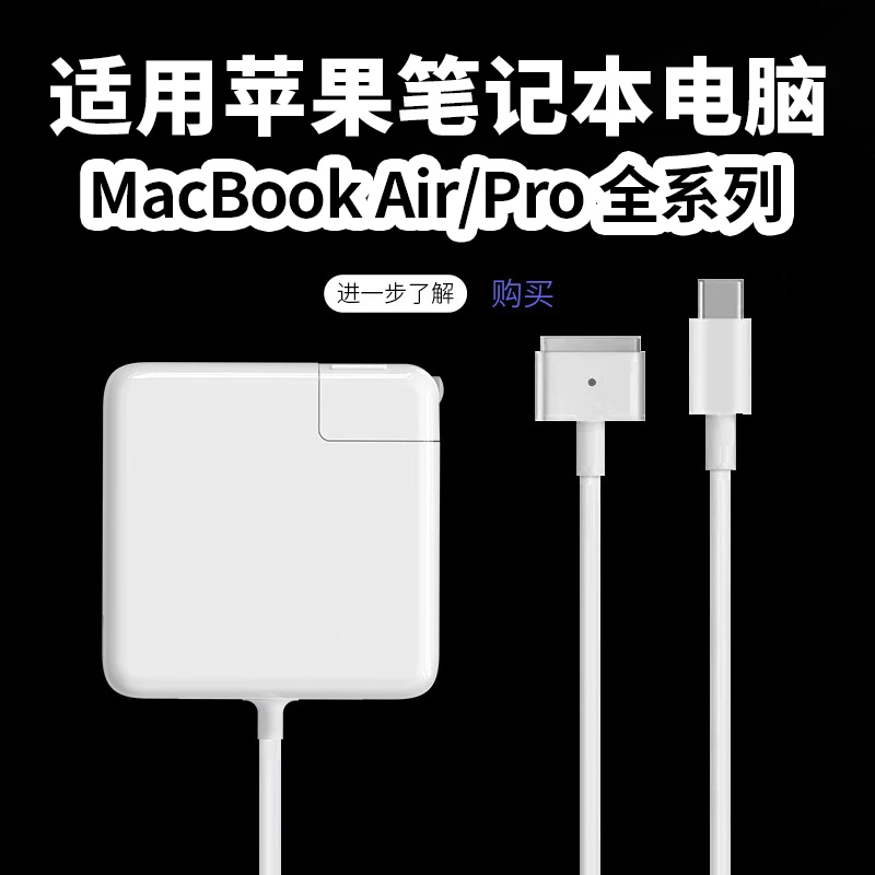 适用苹果笔记本电脑充电器macbook/air pro电源适配器Type-c充电