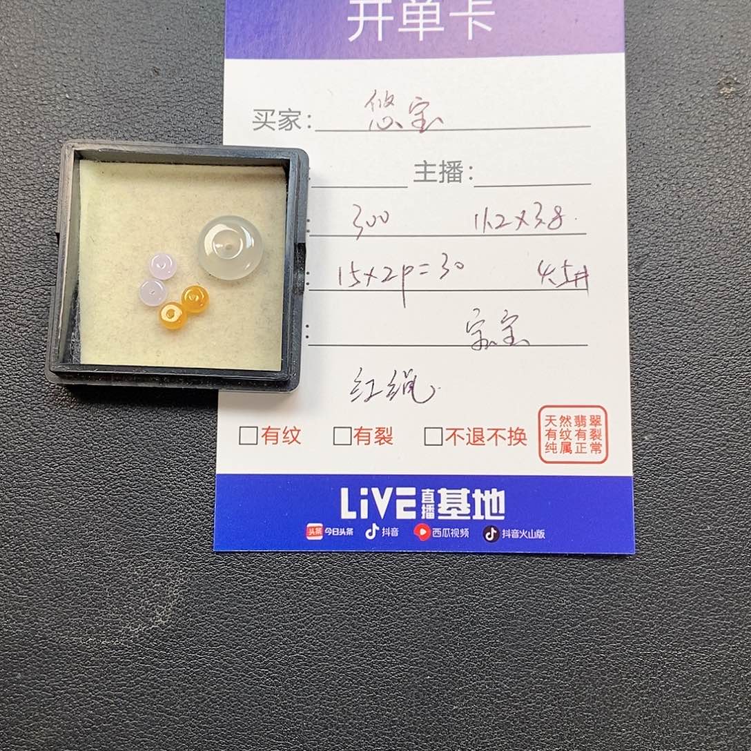 悠***爱翡翠未镶嵌颈饰0000