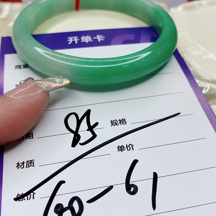 翡翠手镯（圆镯）未镶嵌