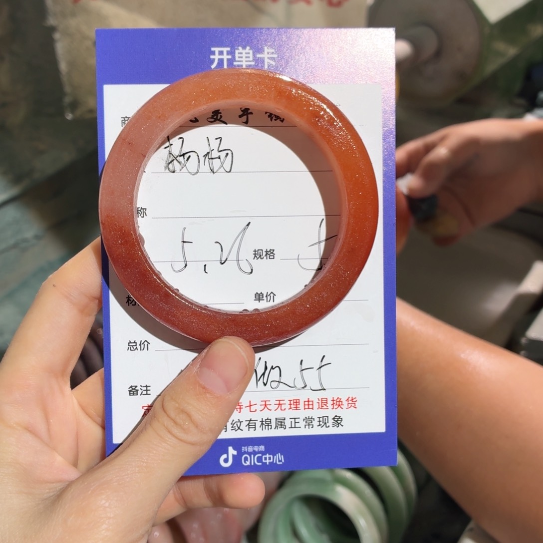 石英质玉手镯未镶嵌杨*乀