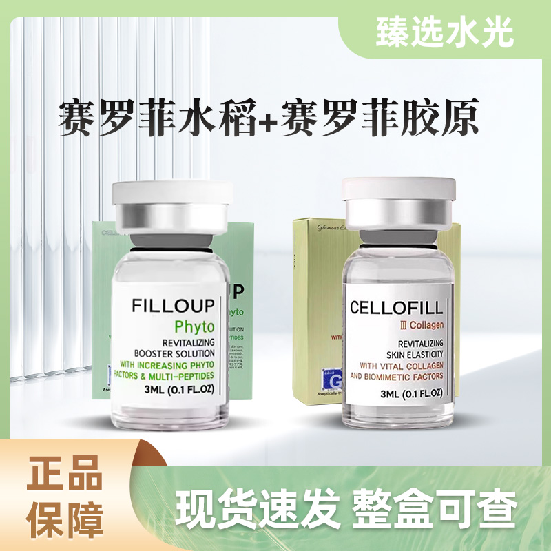 （K衰组合）赛罗菲水稻+胶原
