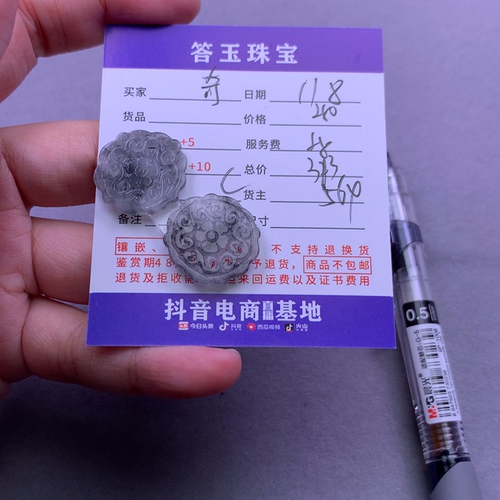 颈饰未镶嵌翡翠天然缅甸翡翠A货