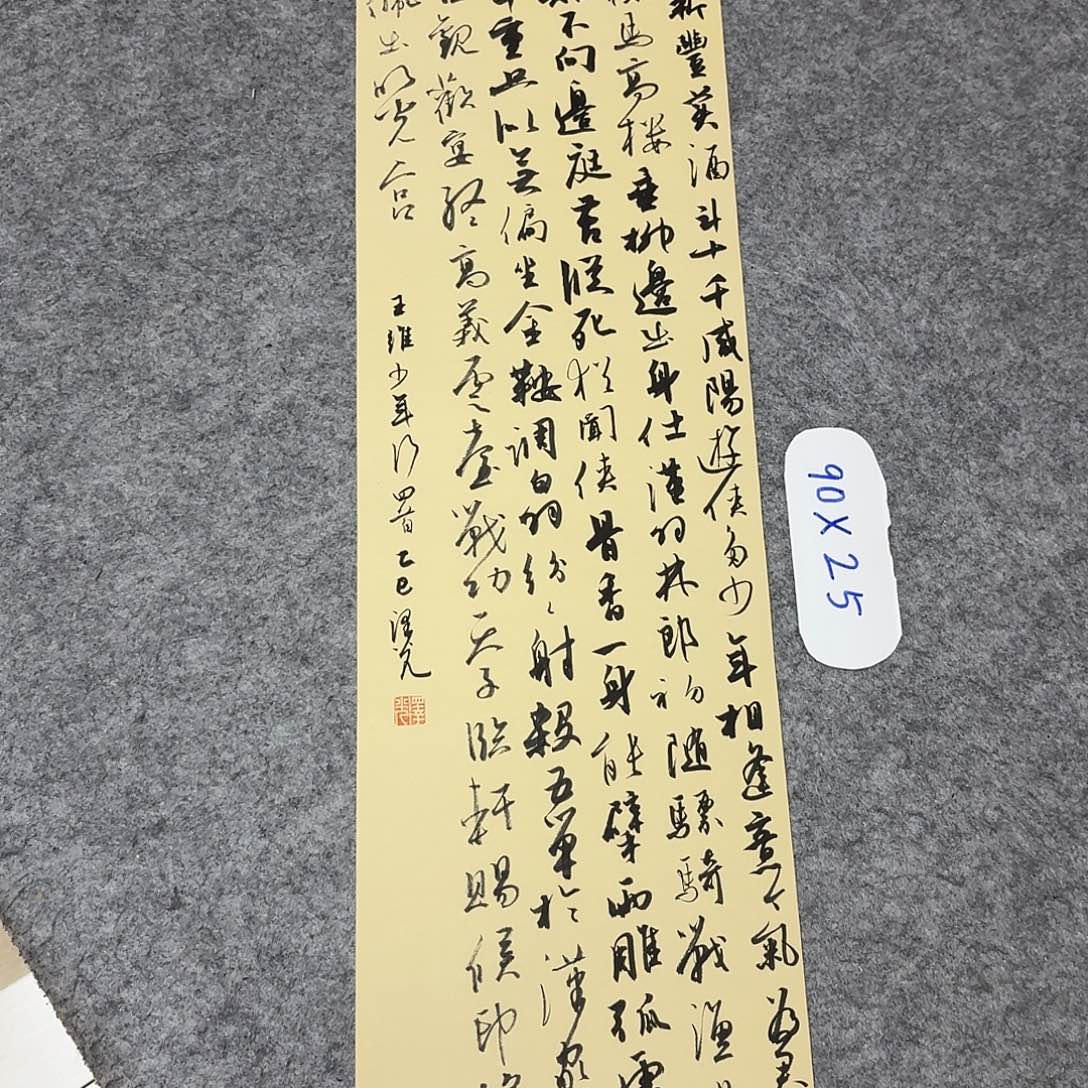 书法国展书家廖老师70×25