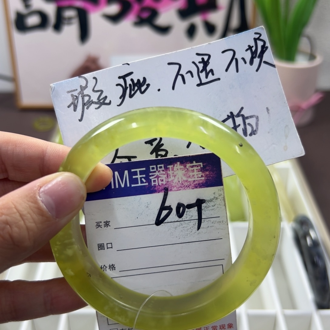 蛇纹石玉手镯未镶嵌539