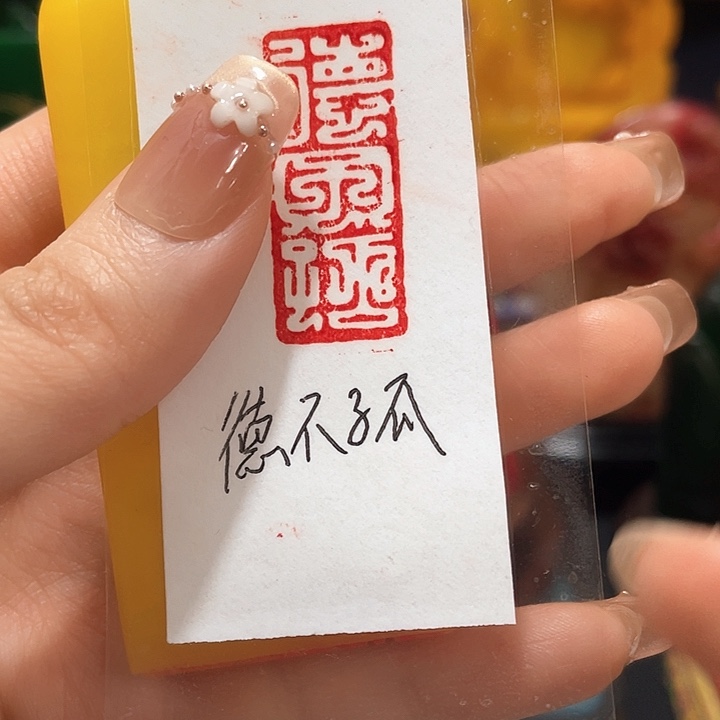 寿山石印石篆刻印章引首章闲章姓名章生日礼物