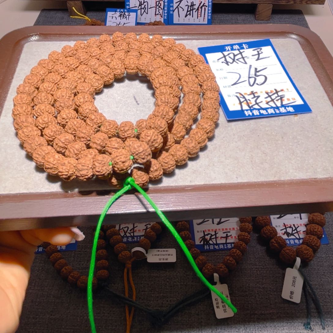 金刚菩提手串265树王脖挂10.6