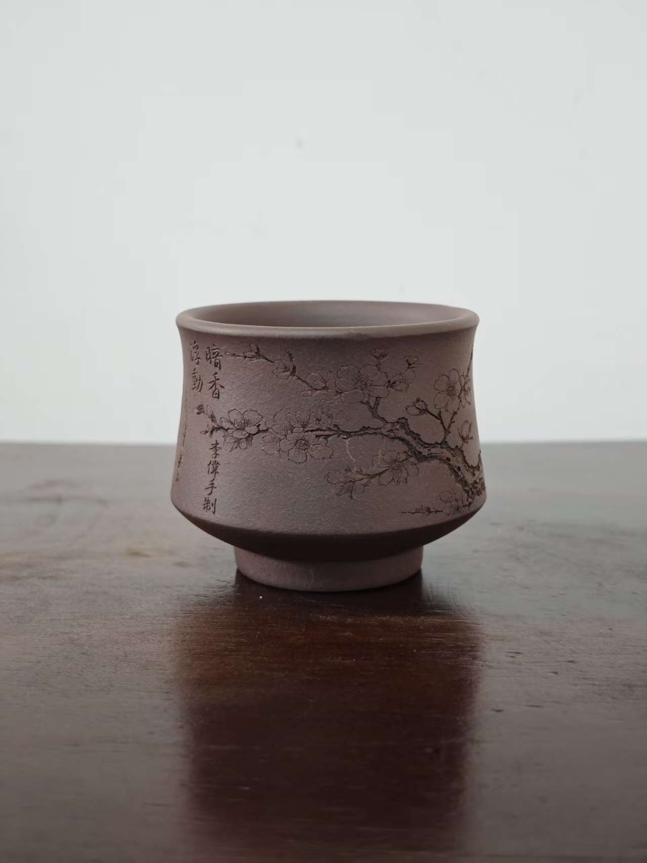 宜兴紫砂暗香浮动主人杯8140