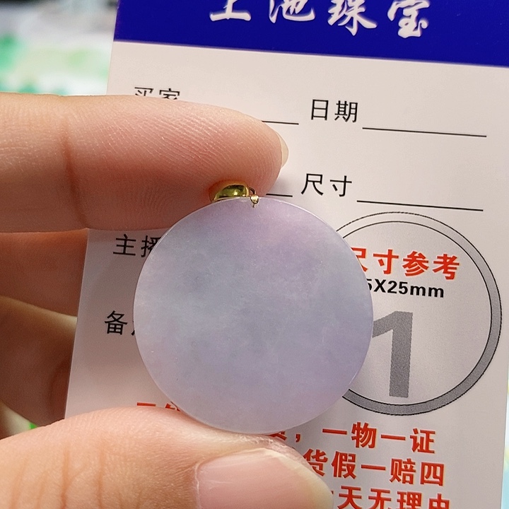 【闪购商品】翡翠18K金镶嵌颈饰翡翠
