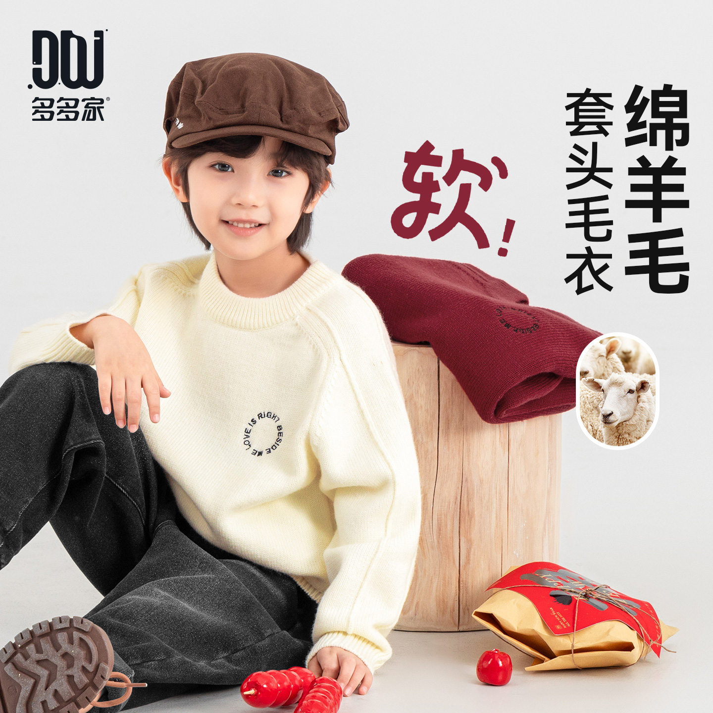 多多家11278【绵羊毛.质感毛衣】冬季中大童软糯亲肤插肩套头线衫