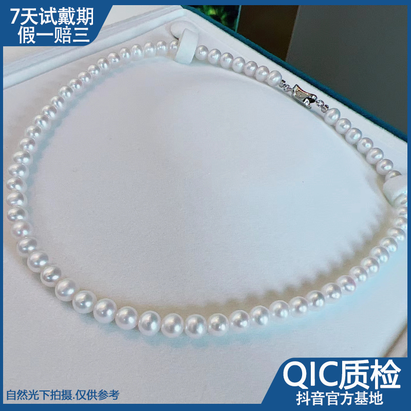 ”小澳白珠光，冷白“ 5A淡水珍珠项链 5-6mm【澳白珠光平替款】