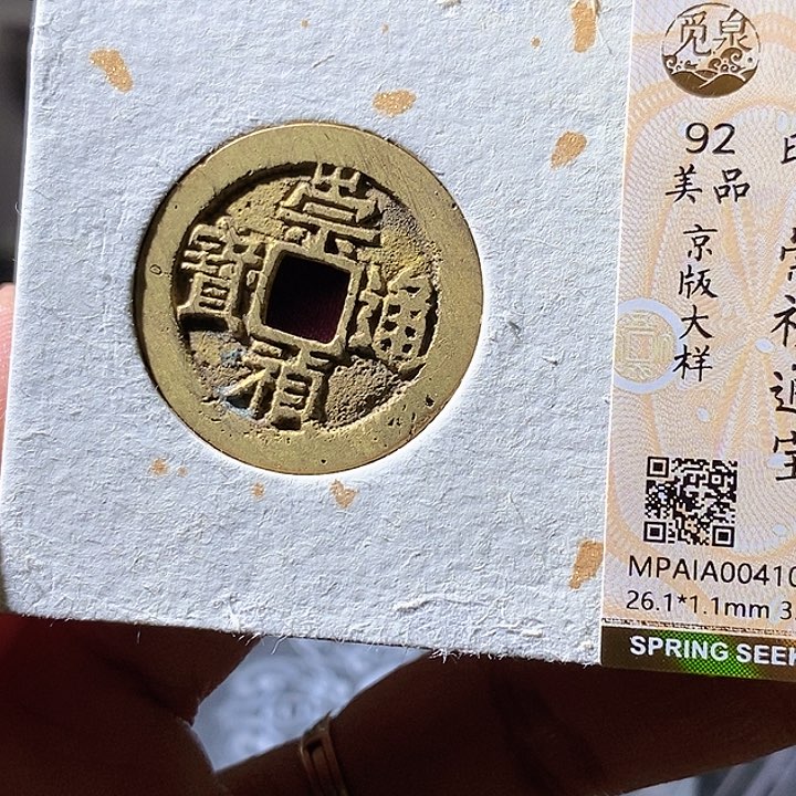 铜崇祯大样。华夏天玺总店109