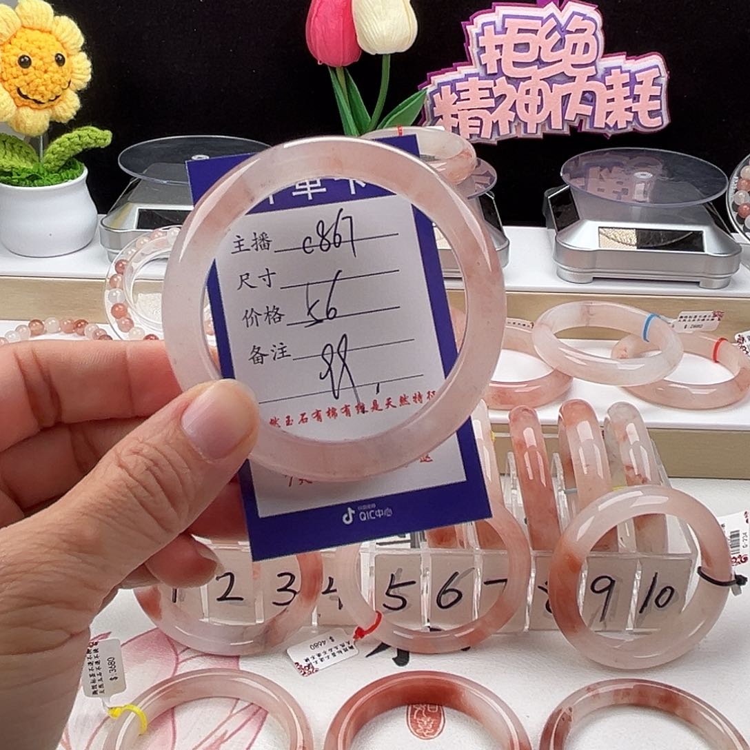 石英质玉手镯未镶嵌