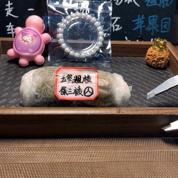 文玩核桃吊坠10玉玺