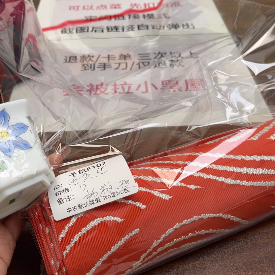 浮***汇107中古商品默认微瑕No退No换