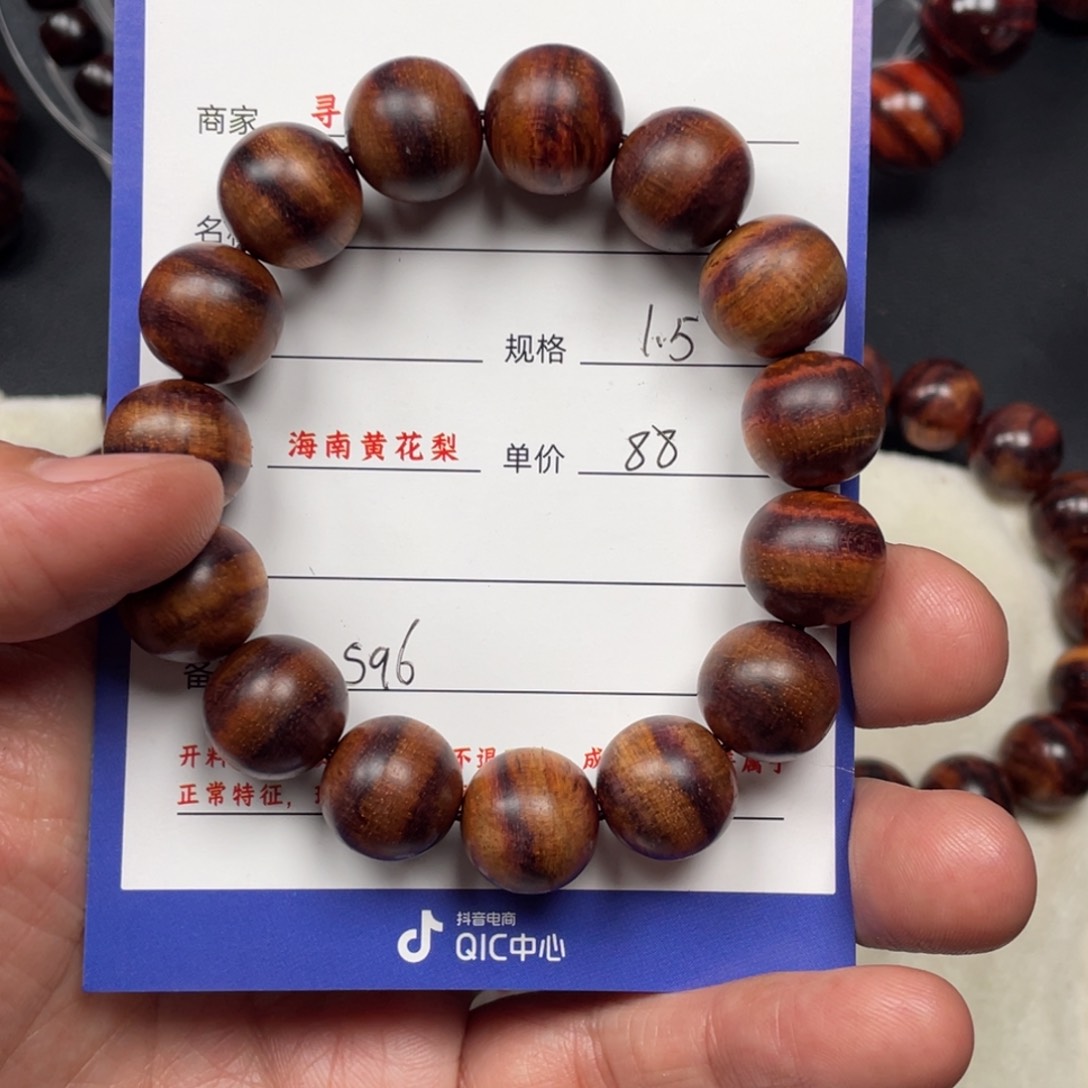 黄花梨/降香黄檀手串S96