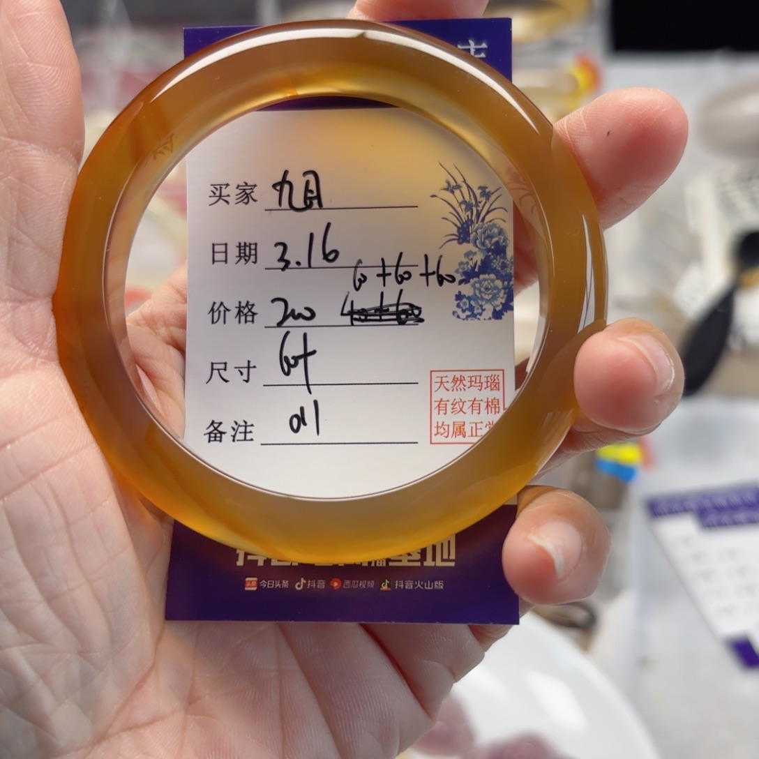 玛瑙/玉髓手镯未镶嵌芒*?