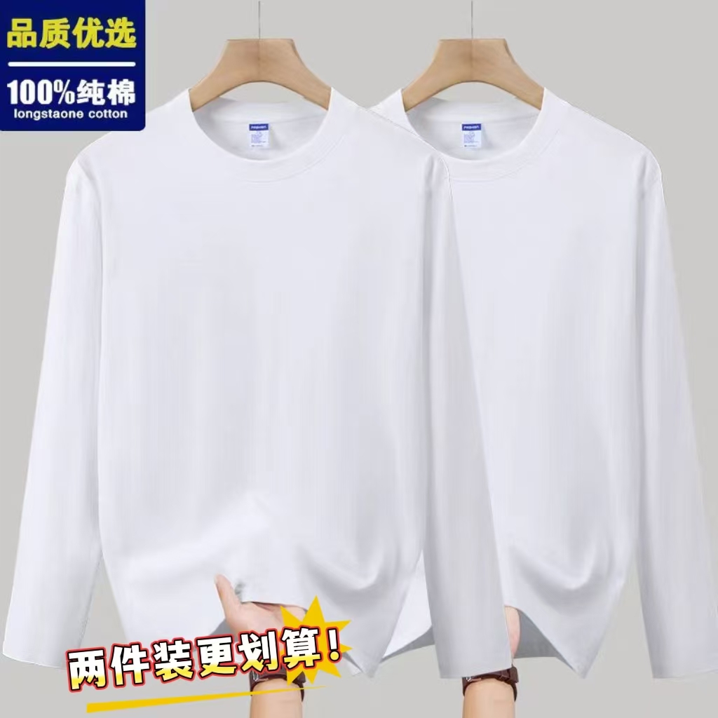【两件装】平袖口款300G重磅100%纯棉 加厚高品质长袖T恤百搭打底衫
