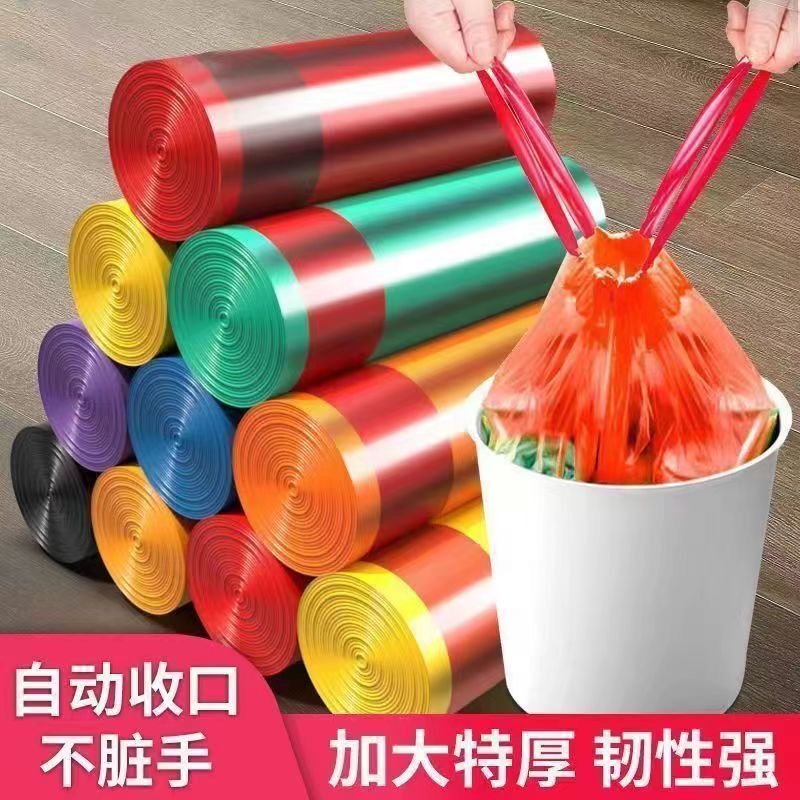 【助力专属】加厚抽绳自动收口垃圾袋家用一次性彩色塑料袋不脏手