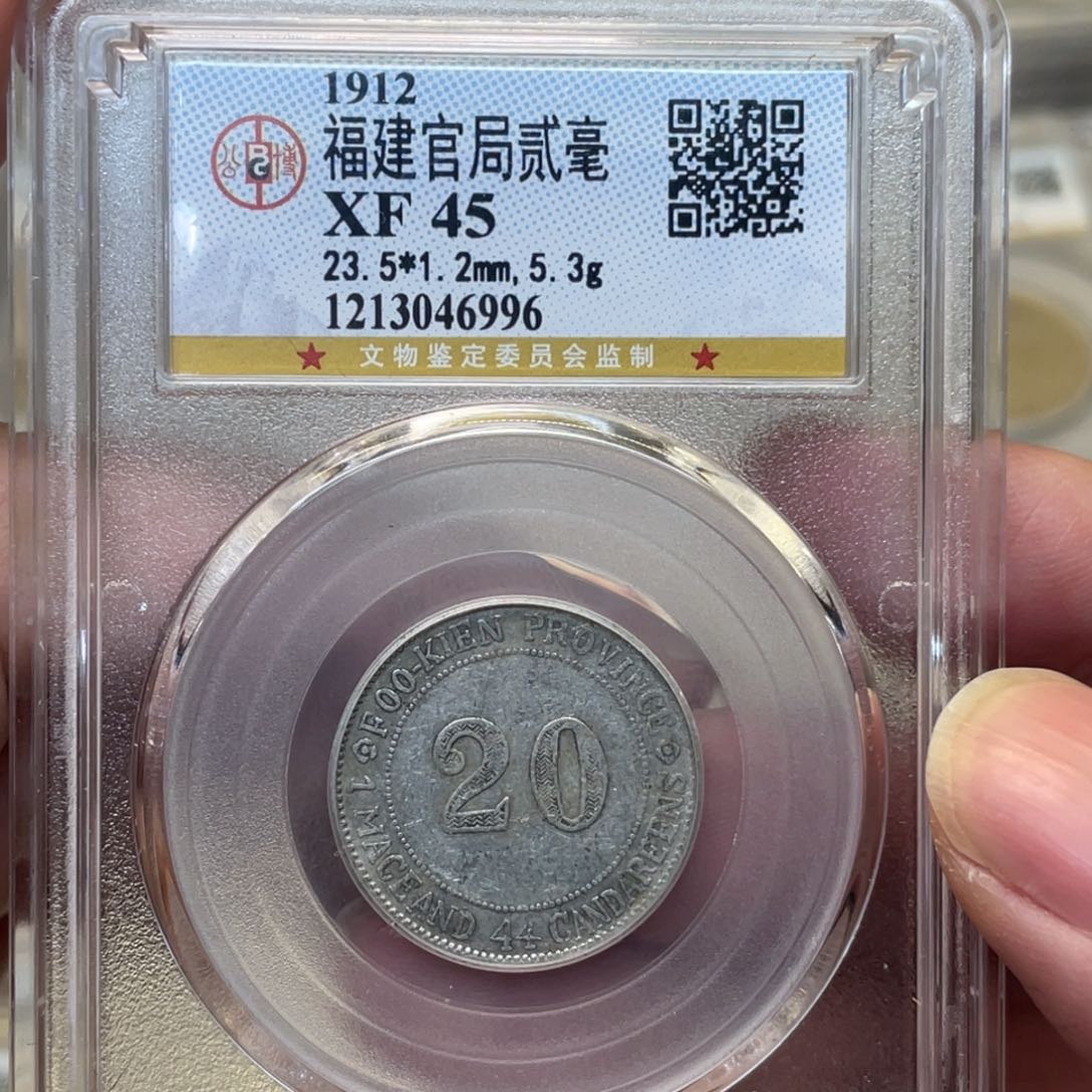 银古钱币图片品相啊
