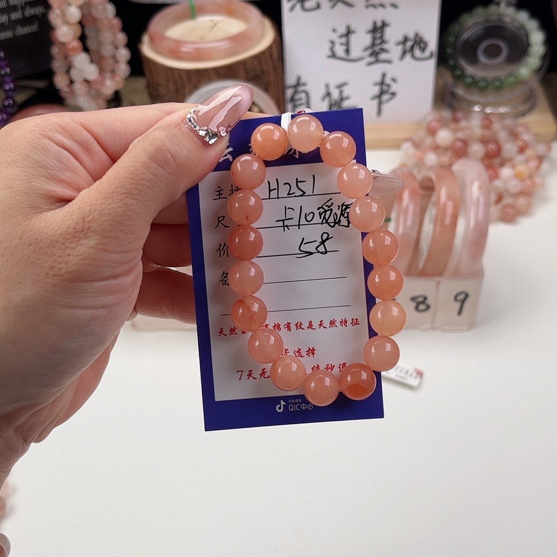 石英质玉手镯未镶嵌