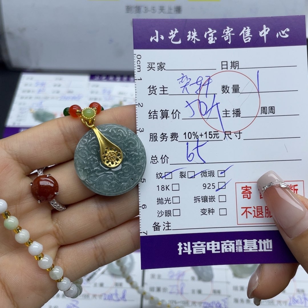 翡翠颈饰未镶嵌多样性发一件