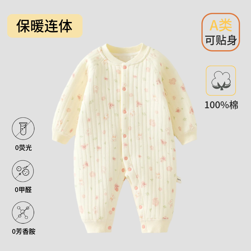 【保暖】宝宝长袖秋冬季贴身保暖衣婴幼儿柔软居家三层空气棉连体衣