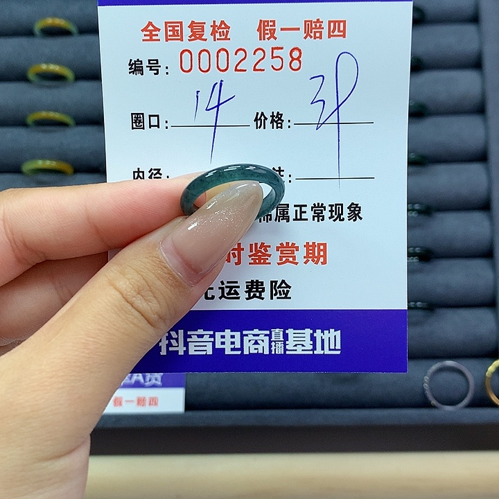 翡翠戒指未镶嵌      2258