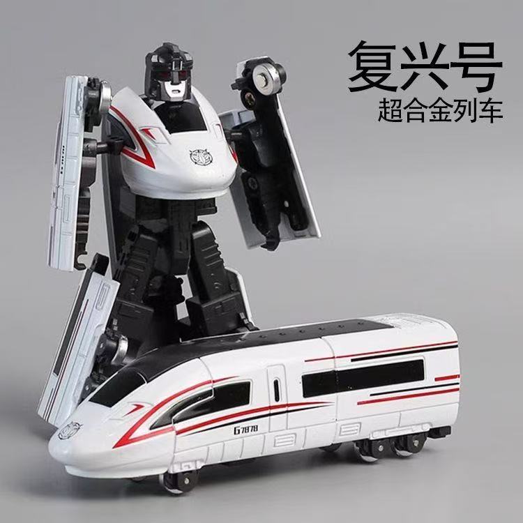 合金变形高铁 可变形 11厘米 合金变形模型玩具