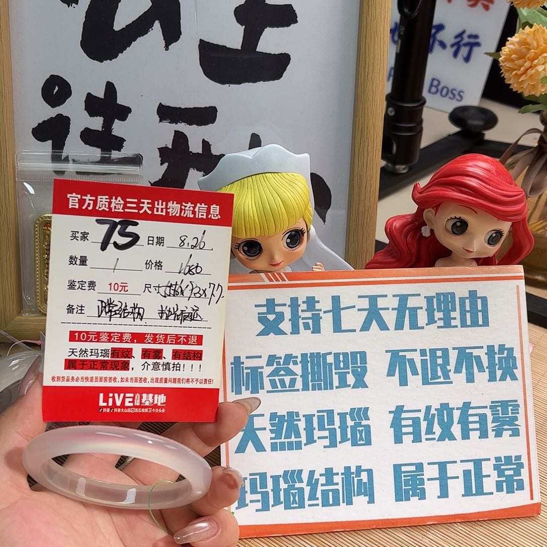 仙***.手镯玛瑙/玉髓未镶嵌