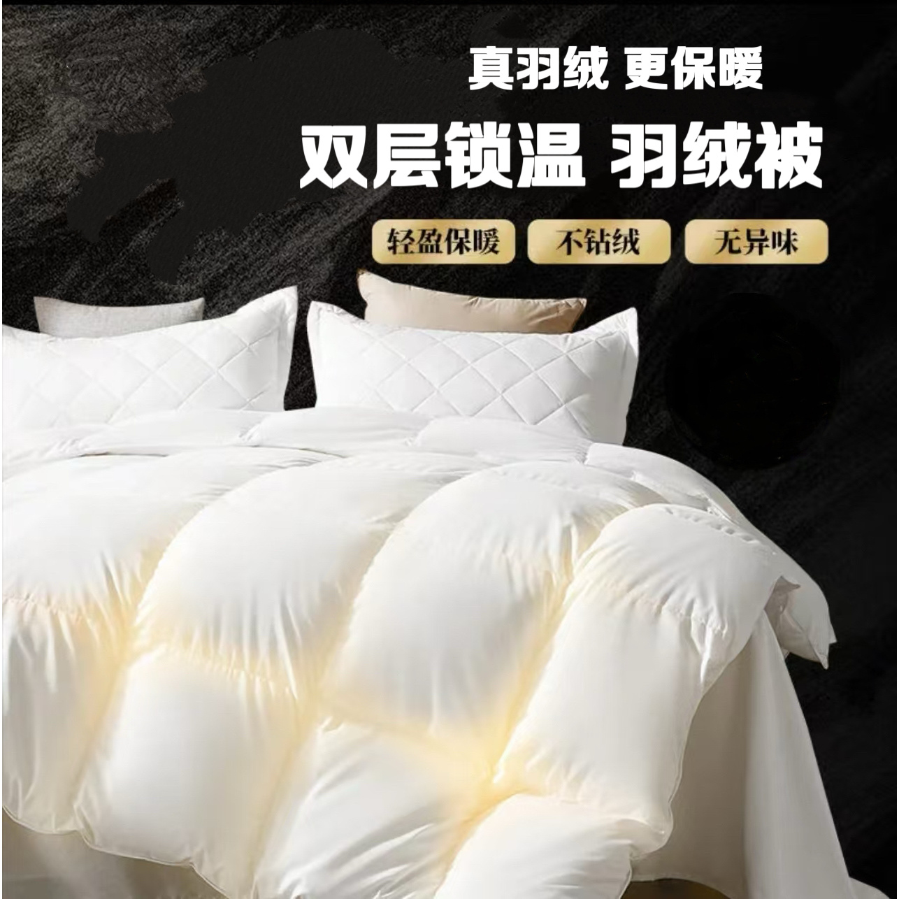 加厚8斤【超暖锁温】羽绒冬被 轻盈保暖 3D立体填充加厚冬被LHT-C2