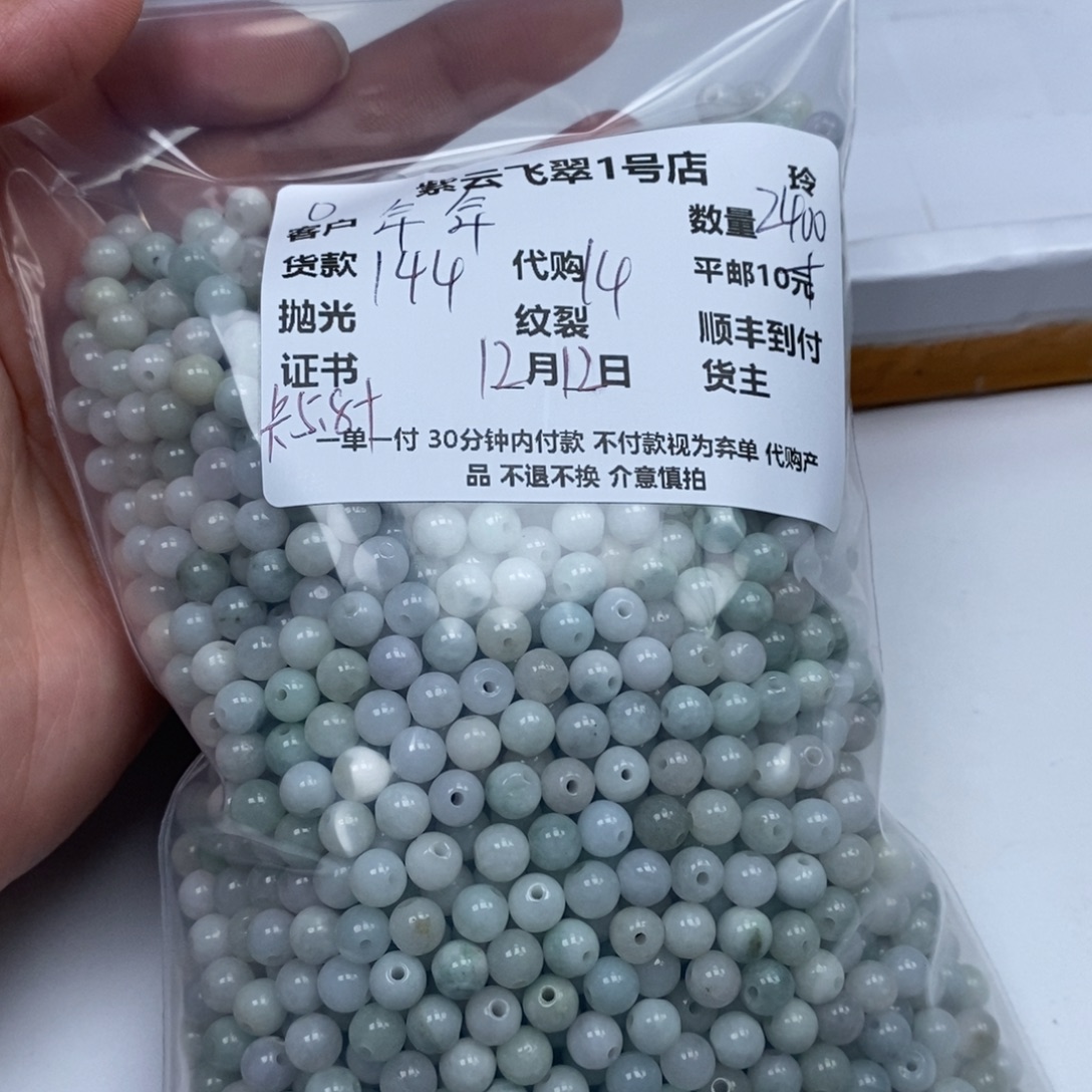 °****翡翠未镶嵌颈饰翡翠