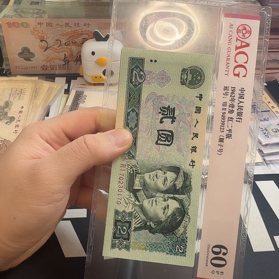 90年两元全新10连号尾号161-170